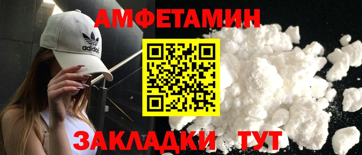 Шахты  Амфетамин  Вход с VPN  Amphetamine 97% 