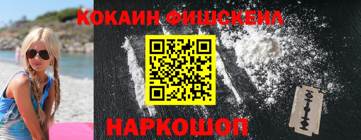 Кокаин 99% Шахты