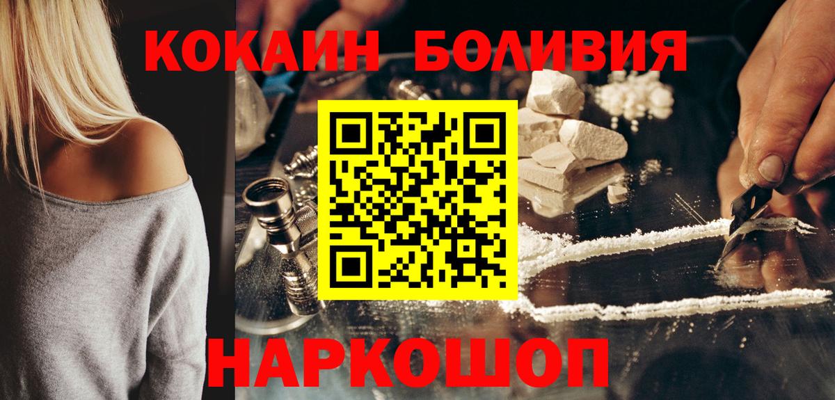 Cocaine FishScale  Кокаин Эквадор  Вход с VPN  Шахты 