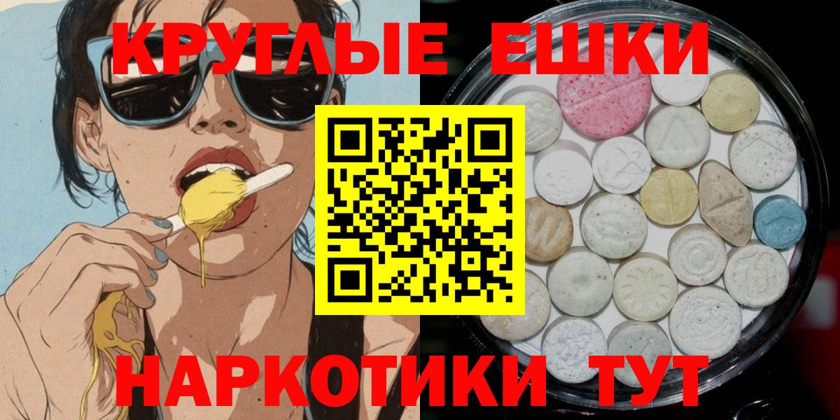 Ecstasy 300 mg Шахты