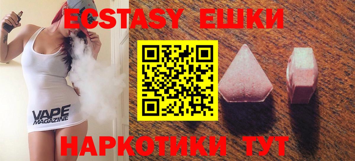 Шахты  Экстази  Вход с VPN  Экстази круглые 