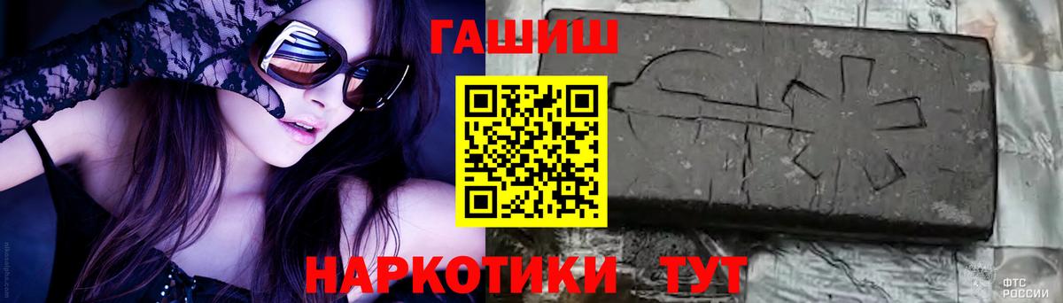 Гашиш 40% ТГК Шахты