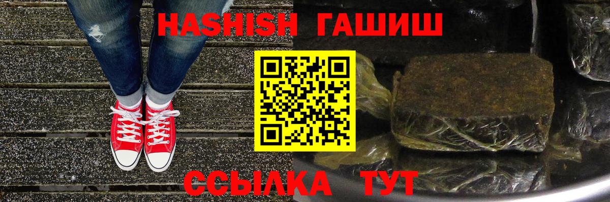 ГАШИШ VHQ  Вход с VPN  Шахты  Гашиш  ГАШИШ 40% ТГК 