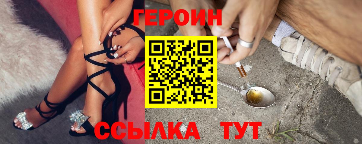 Шахты  Героин  Вход с VPN  Героин Афган 