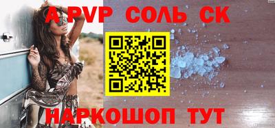 ALPHA-PVP Кинель