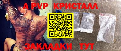 ALPHA-PVP Кинель