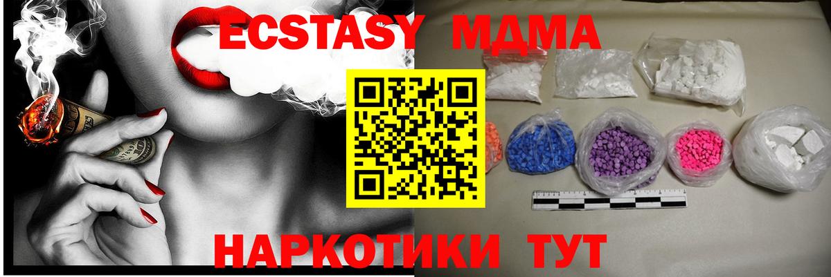 MDMA crystal  МДМА crystal  Вход с VPN  MDMA  Шахты 