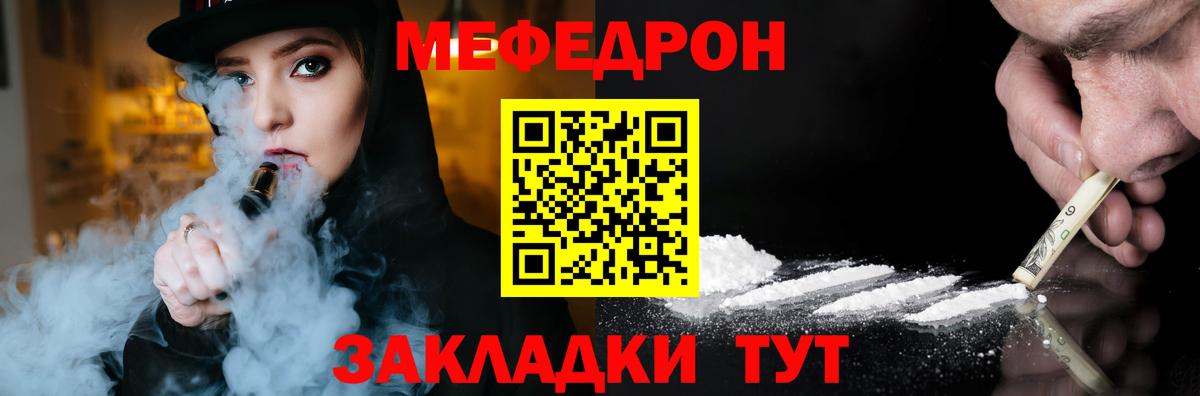 Меф мяу мяу кристаллы Шахты