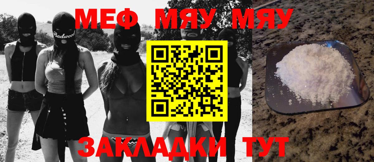 даркнет сайт  МЯУ-МЯУ 4 MMC  Вход с VPN  Меф  Шахты  Мефедрон 4 MMC 