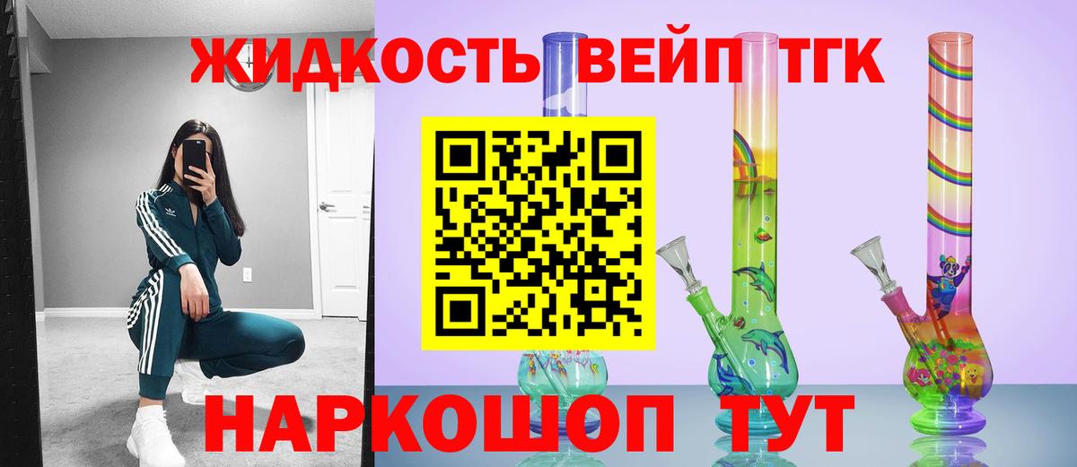 Шахты  ТГК жижа  Вход с VPN 